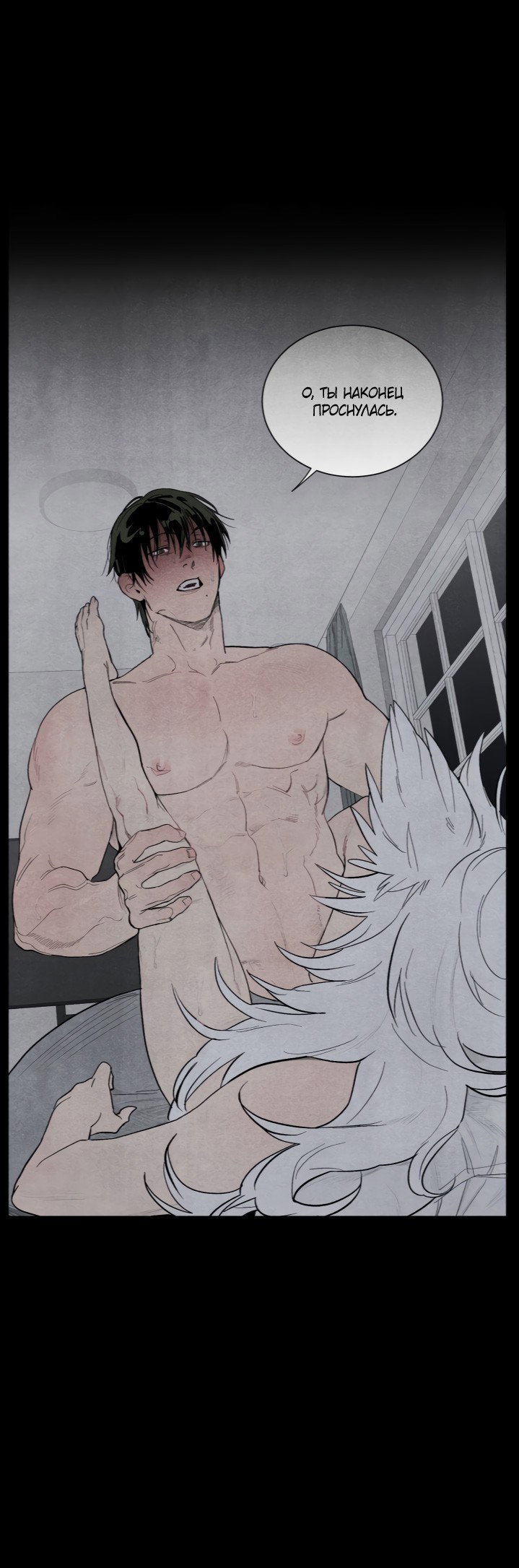 Манга Ня~ Позволь мне это сделать - Глава 2 Страница 13