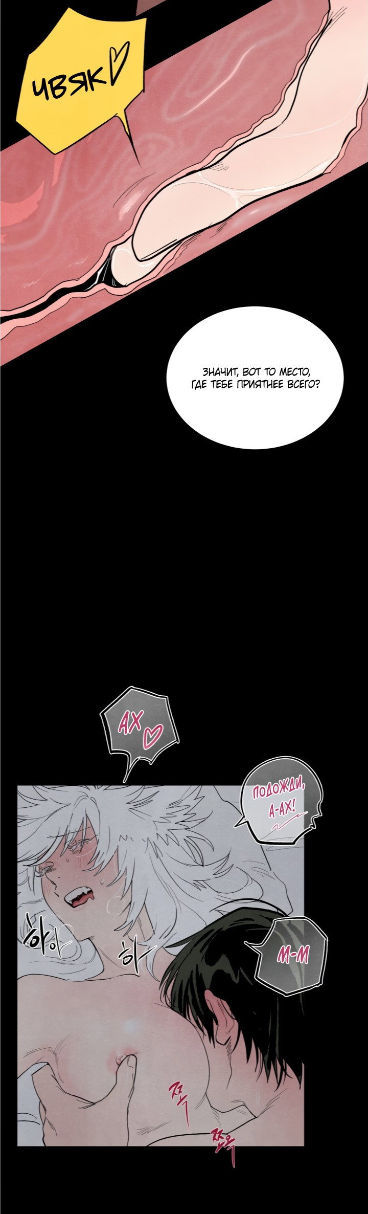 Манга Ня~ Позволь мне это сделать - Глава 2 Страница 10