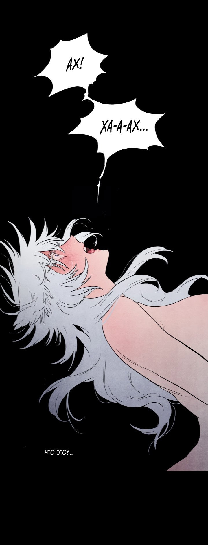 Манга Ня~ Позволь мне это сделать - Глава 2 Страница 17