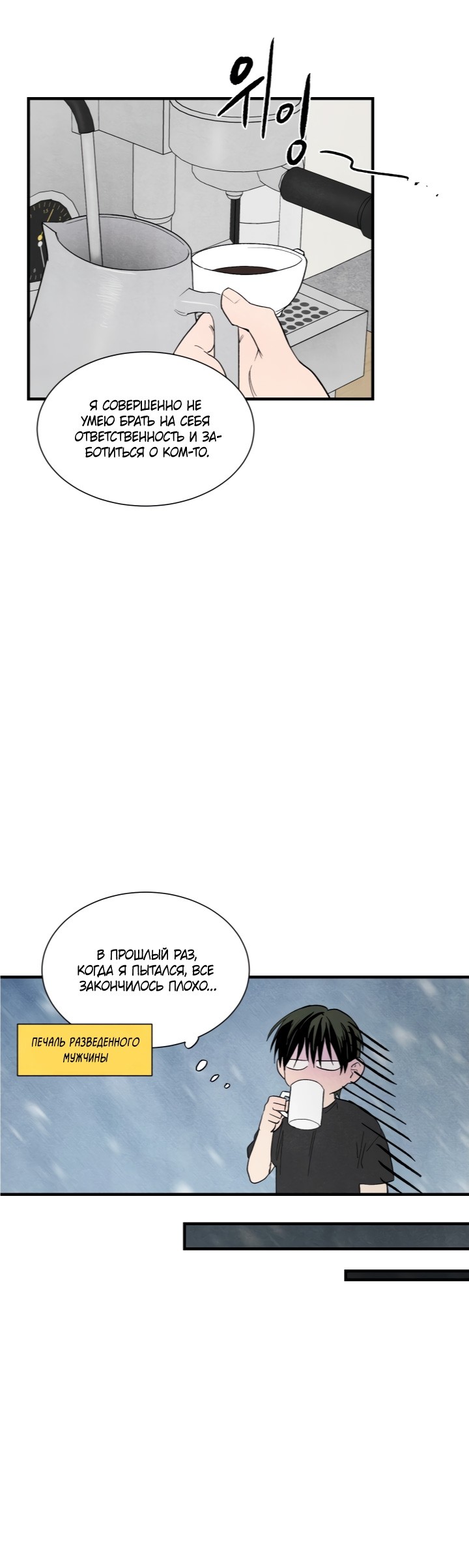 Манга Ня~ Позволь мне это сделать - Глава 2 Страница 30