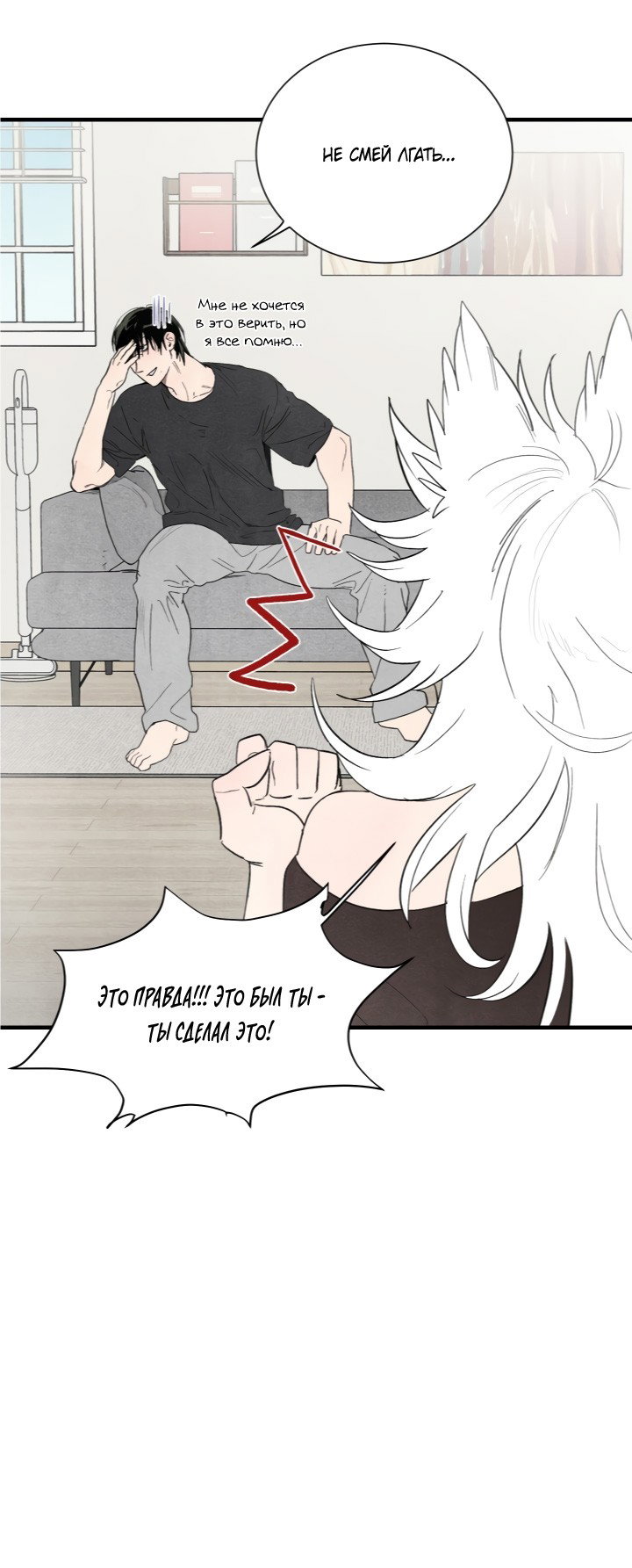 Манга Ня~ Позволь мне это сделать - Глава 2 Страница 24