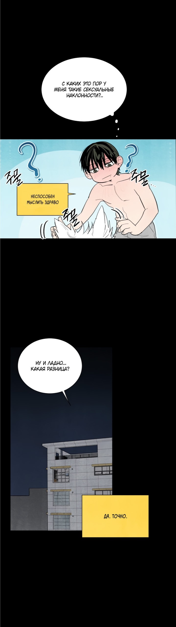 Манга Ня~ Позволь мне это сделать - Глава 2 Страница 4