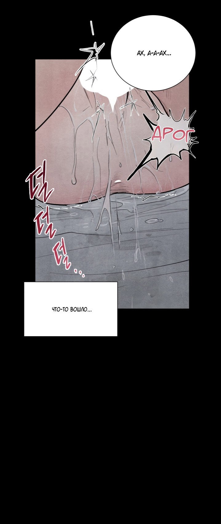 Манга Ня~ Позволь мне это сделать - Глава 2 Страница 18