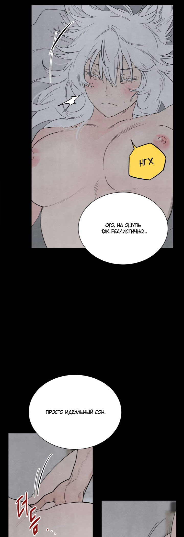 Манга Ня~ Позволь мне это сделать - Глава 2 Страница 7