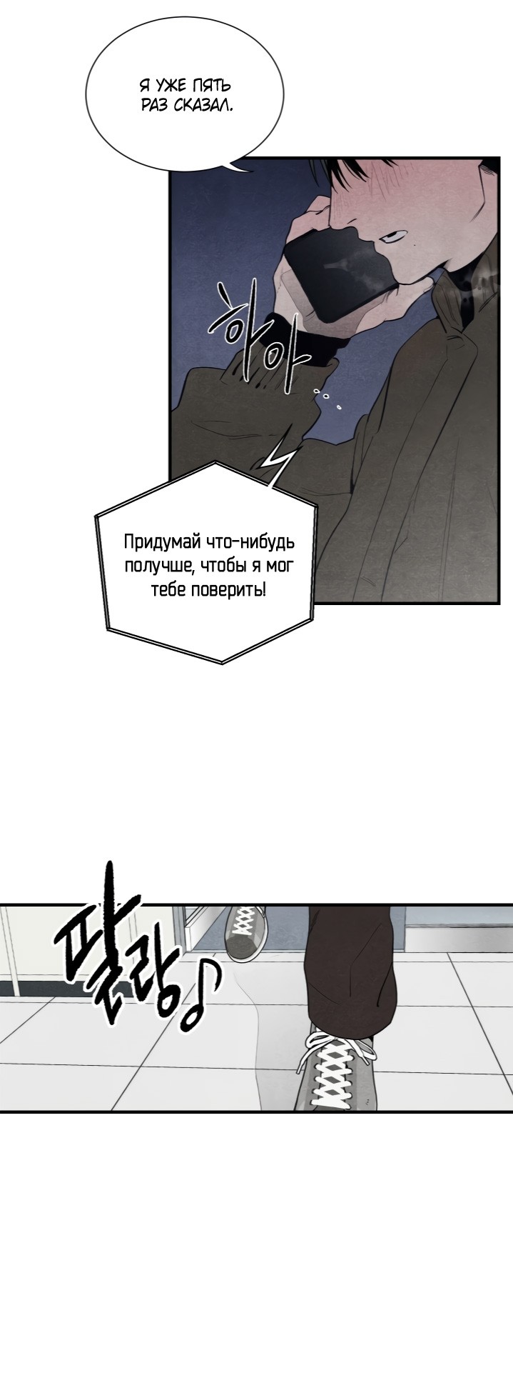 Манга Ня~ Позволь мне это сделать - Глава 1 Страница 2