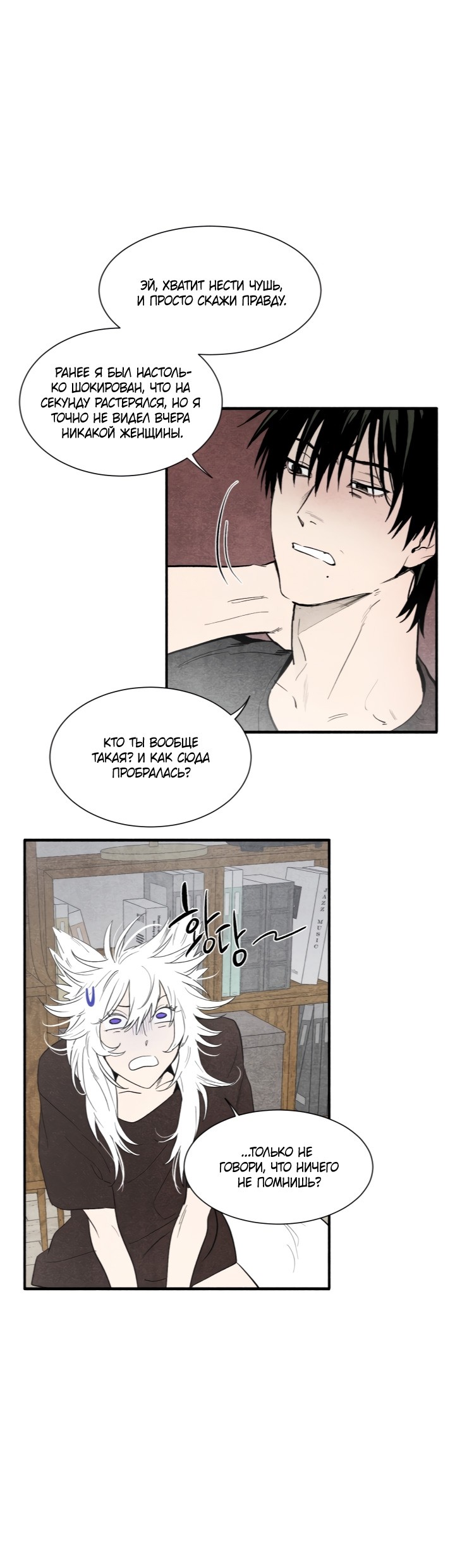 Манга Ня~ Позволь мне это сделать - Глава 1 Страница 20