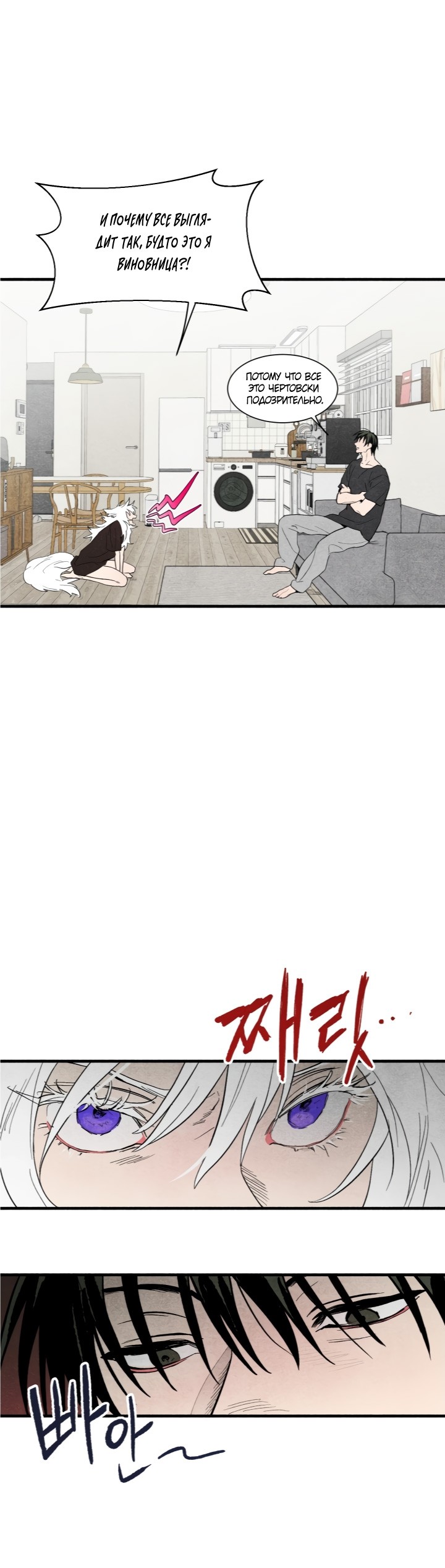 Манга Ня~ Позволь мне это сделать - Глава 1 Страница 19