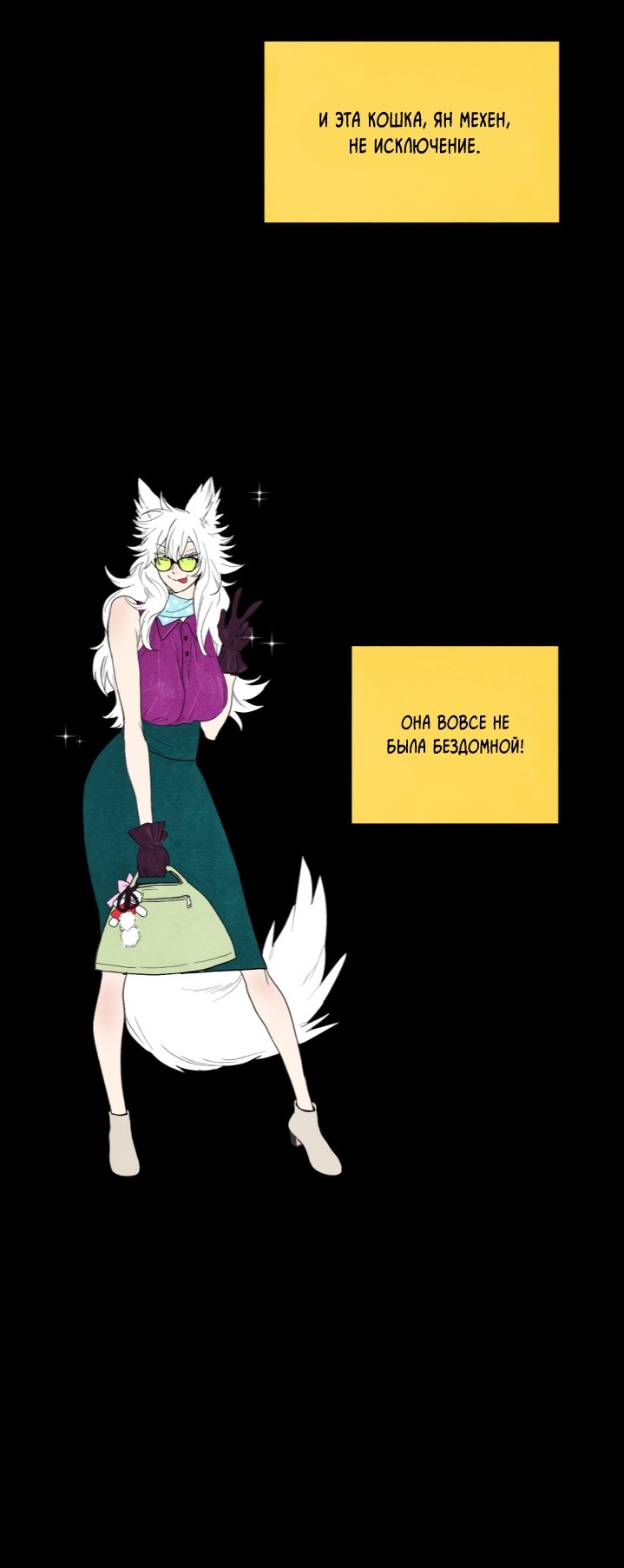 Манга Ня~ Позволь мне это сделать - Глава 1 Страница 26