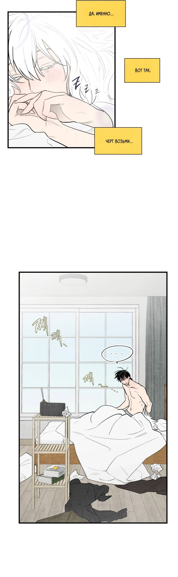 Манга Ня~ Позволь мне это сделать - Глава 1 Страница 14