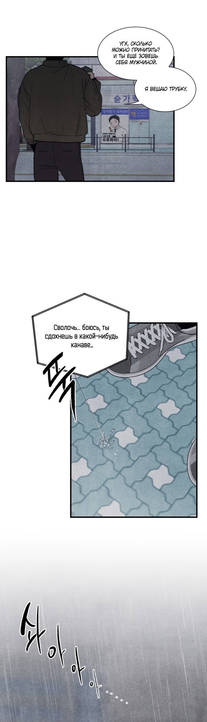 Манга Ня~ Позволь мне это сделать - Глава 1 Страница 7