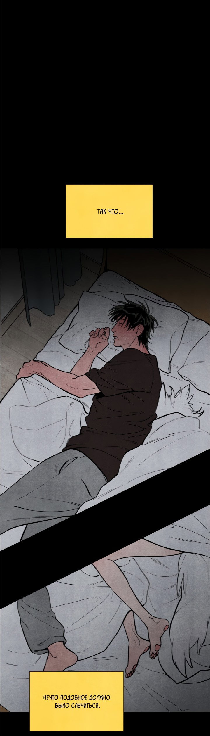 Манга Ня~ Позволь мне это сделать - Глава 1 Страница 33