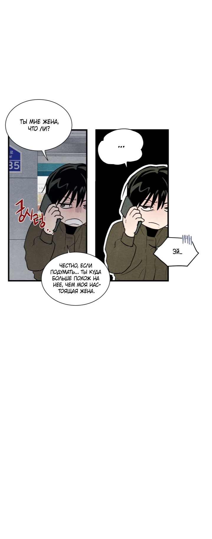 Манга Ня~ Позволь мне это сделать - Глава 1 Страница 5