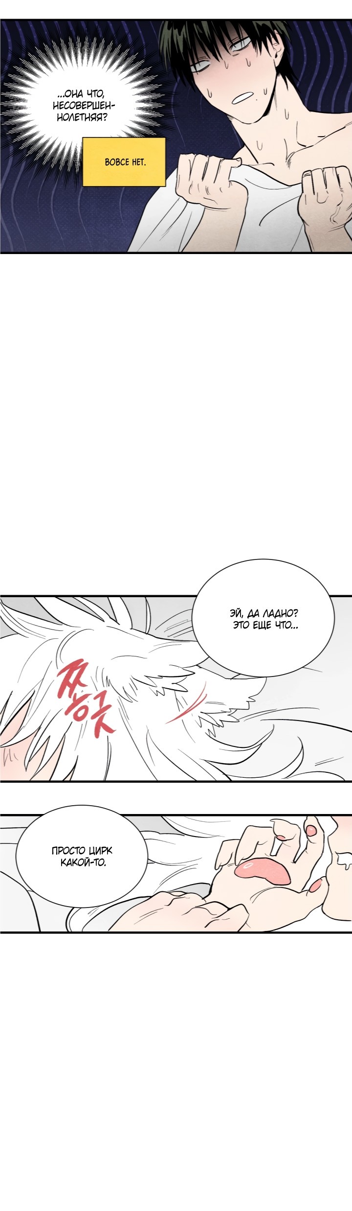 Манга Ня~ Позволь мне это сделать - Глава 1 Страница 15