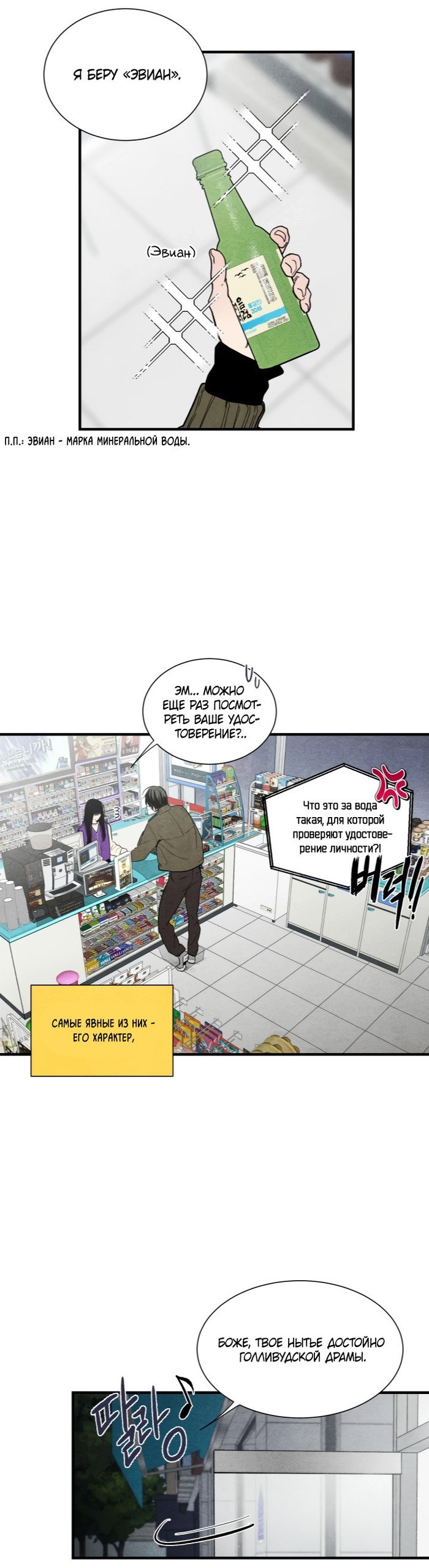 Манга Ня~ Позволь мне это сделать - Глава 1 Страница 4