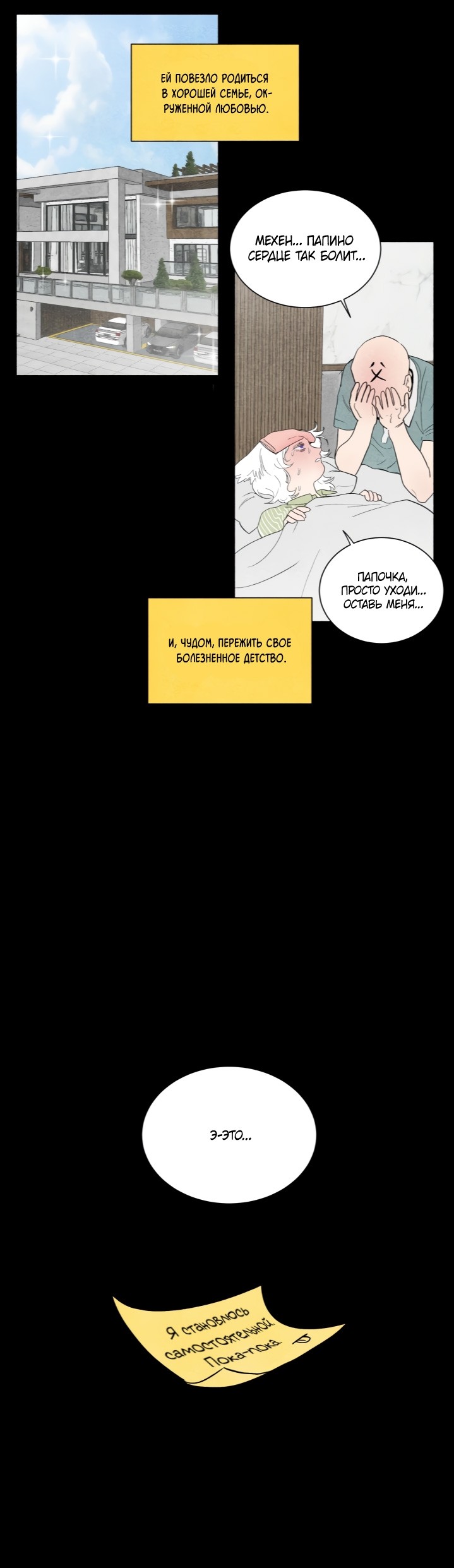 Манга Ня~ Позволь мне это сделать - Глава 1 Страница 27