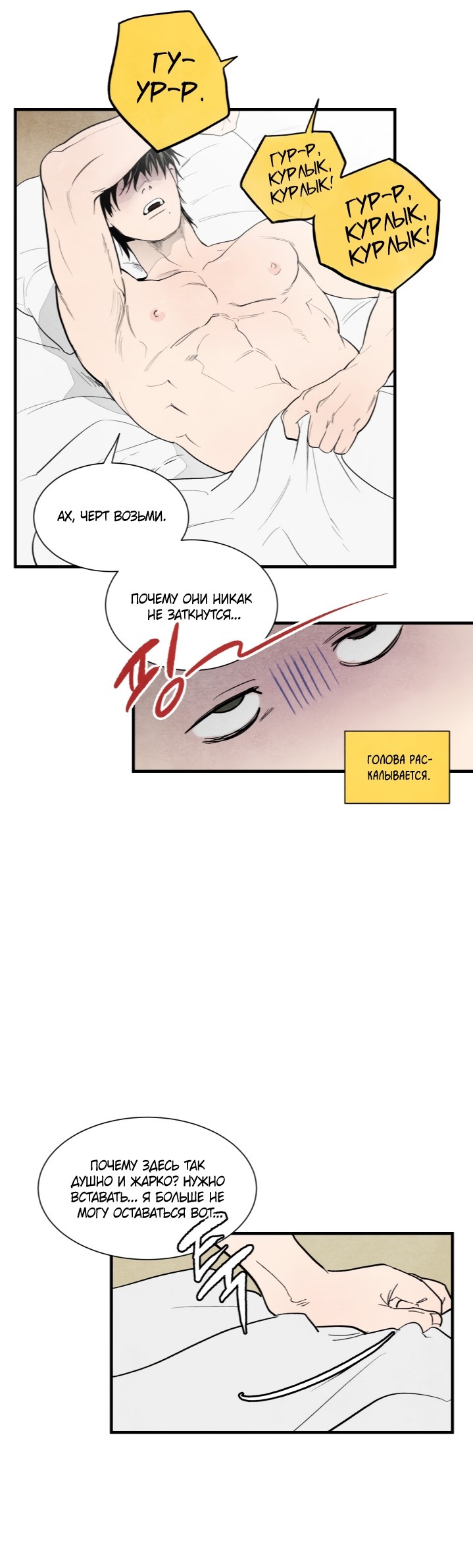 Манга Ня~ Позволь мне это сделать - Глава 1 Страница 12