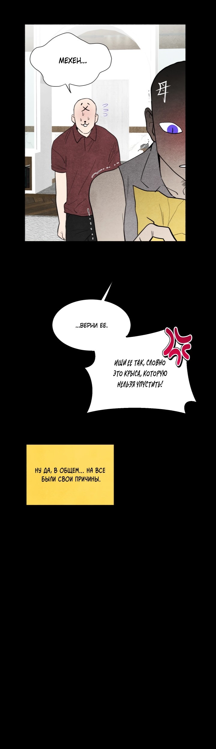 Манга Ня~ Позволь мне это сделать - Глава 1 Страница 28