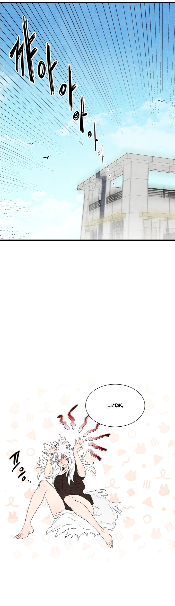 Манга Ня~ Позволь мне это сделать - Глава 1 Страница 17