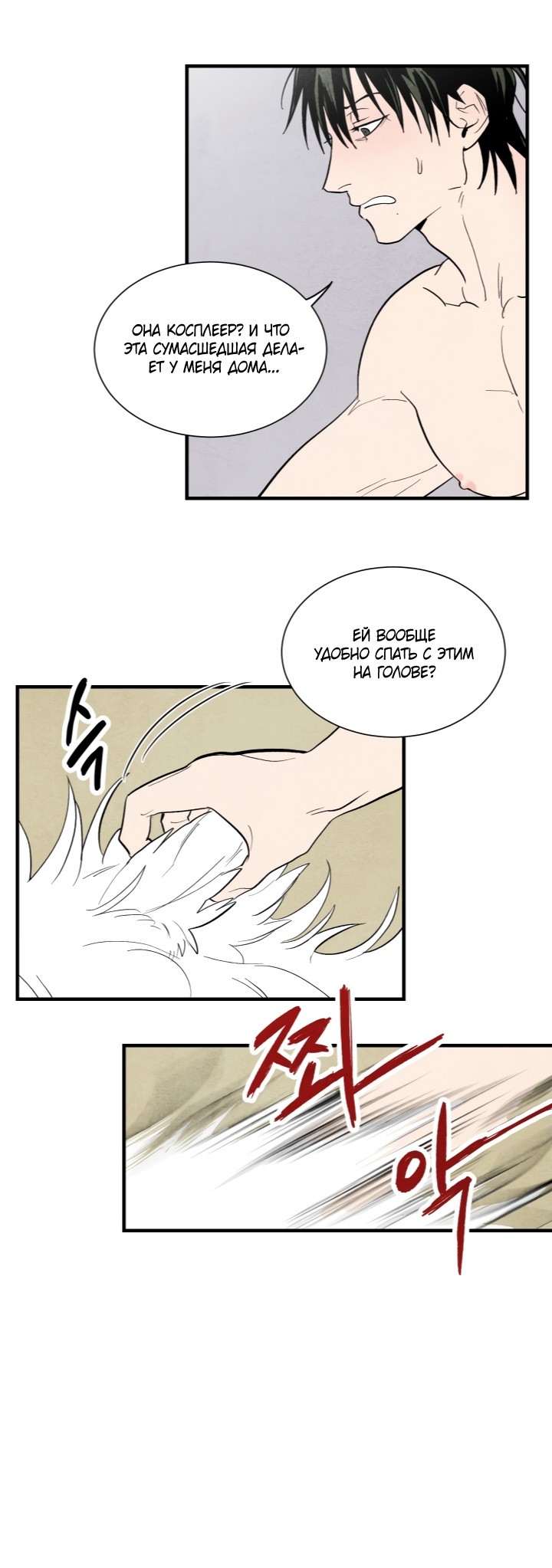 Манга Ня~ Позволь мне это сделать - Глава 1 Страница 16