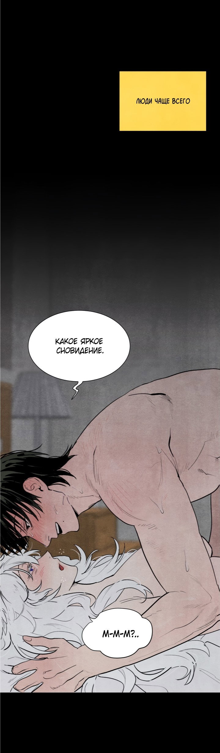 Манга Ня~ Позволь мне это сделать - Глава 1 Страница 40