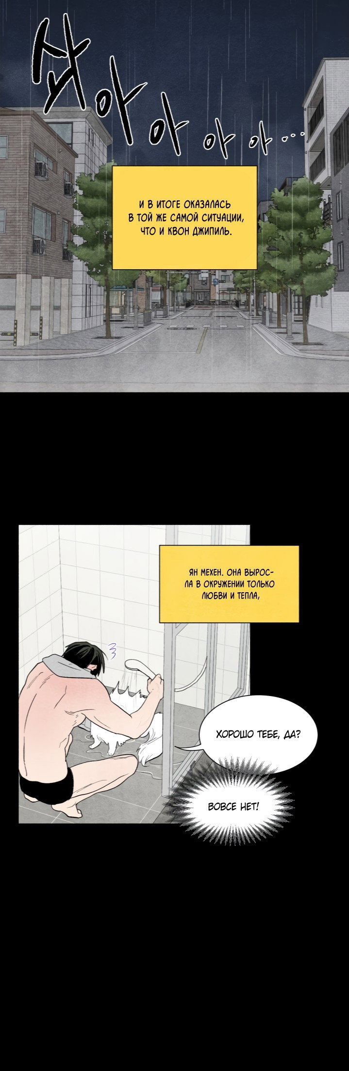 Манга Ня~ Позволь мне это сделать - Глава 1 Страница 30