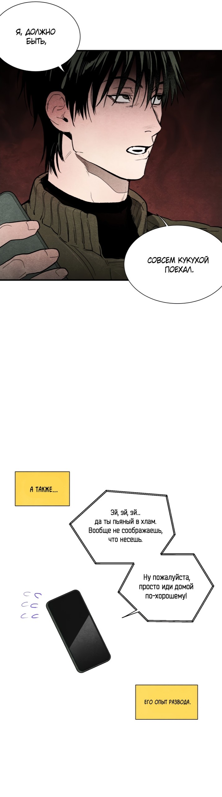 Манга Ня~ Позволь мне это сделать - Глава 1 Страница 6