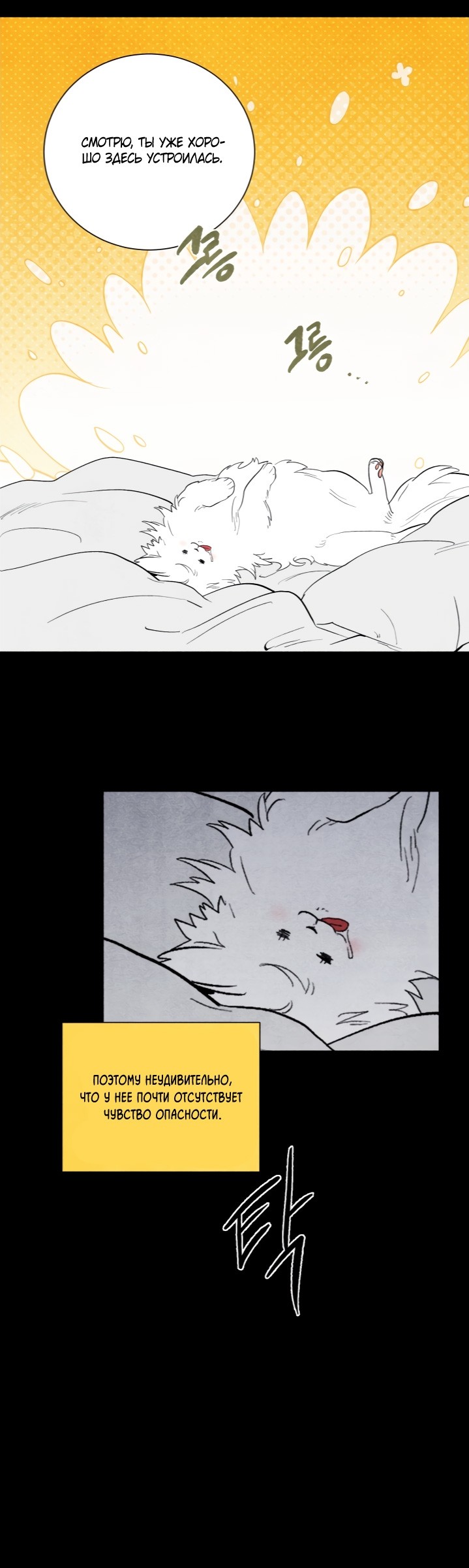 Манга Ня~ Позволь мне это сделать - Глава 1 Страница 32