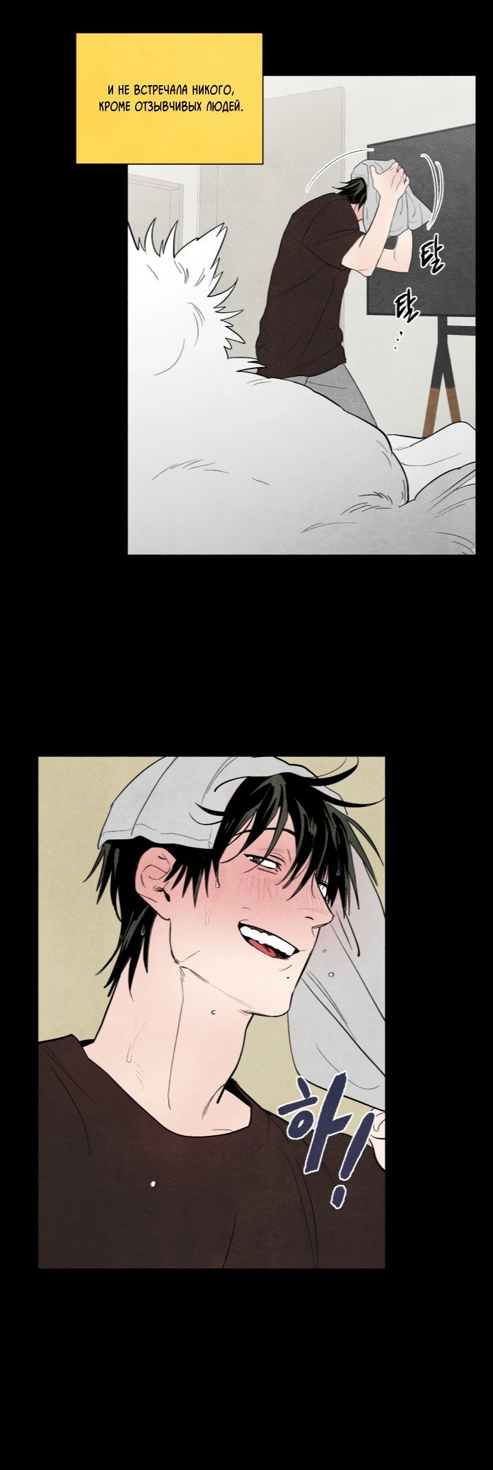 Манга Ня~ Позволь мне это сделать - Глава 1 Страница 31