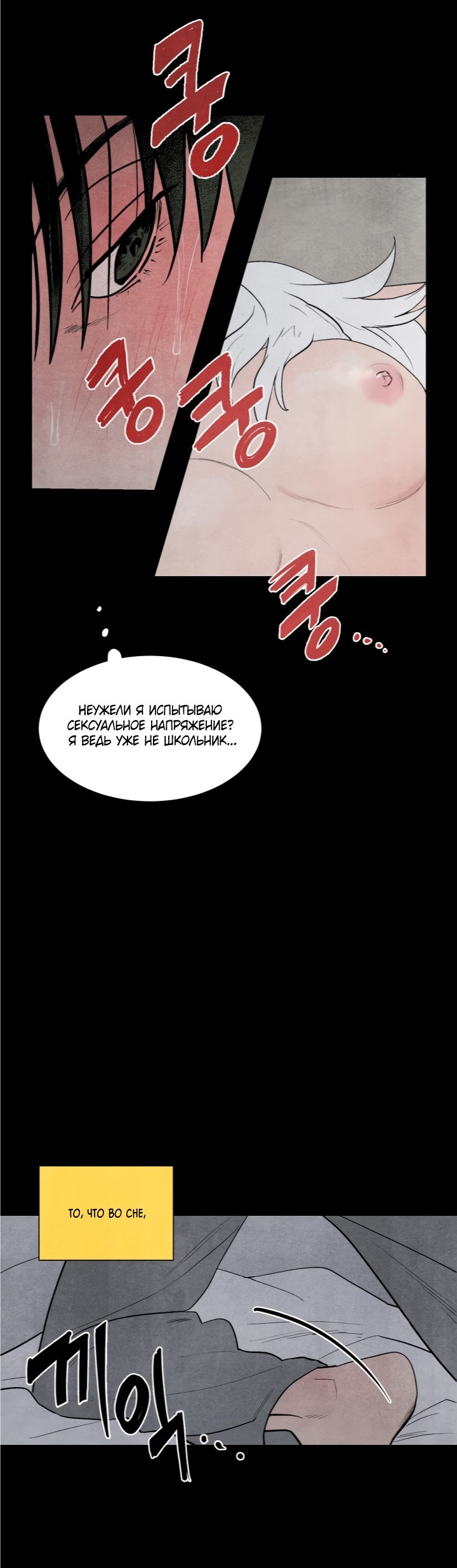 Манга Ня~ Позволь мне это сделать - Глава 1 Страница 39