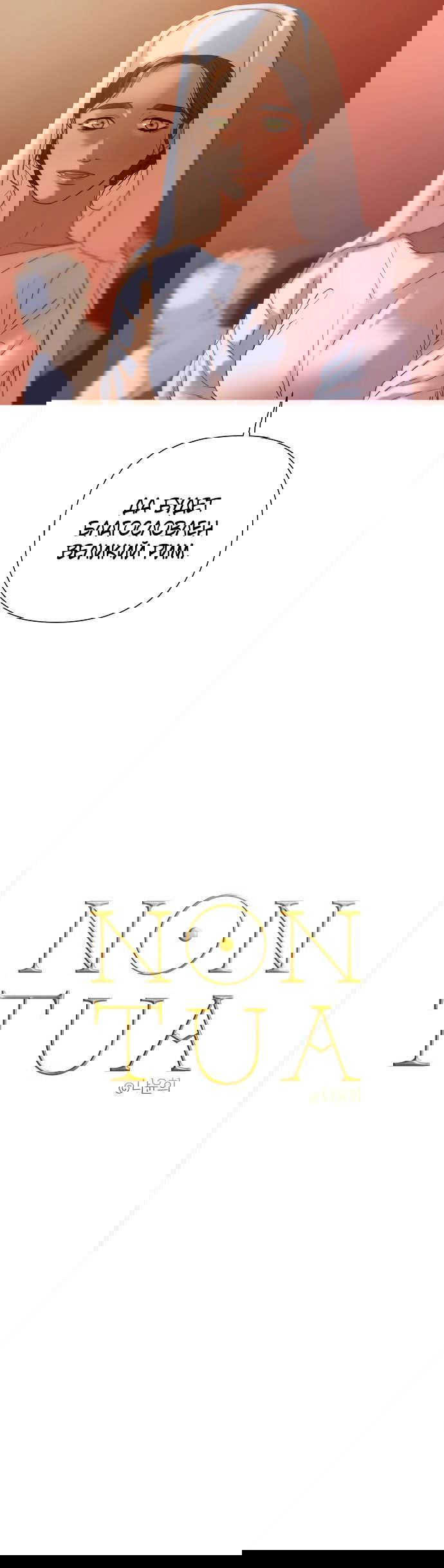 Манга Ня~ Позволь мне это сделать - Глава 0 Страница 28