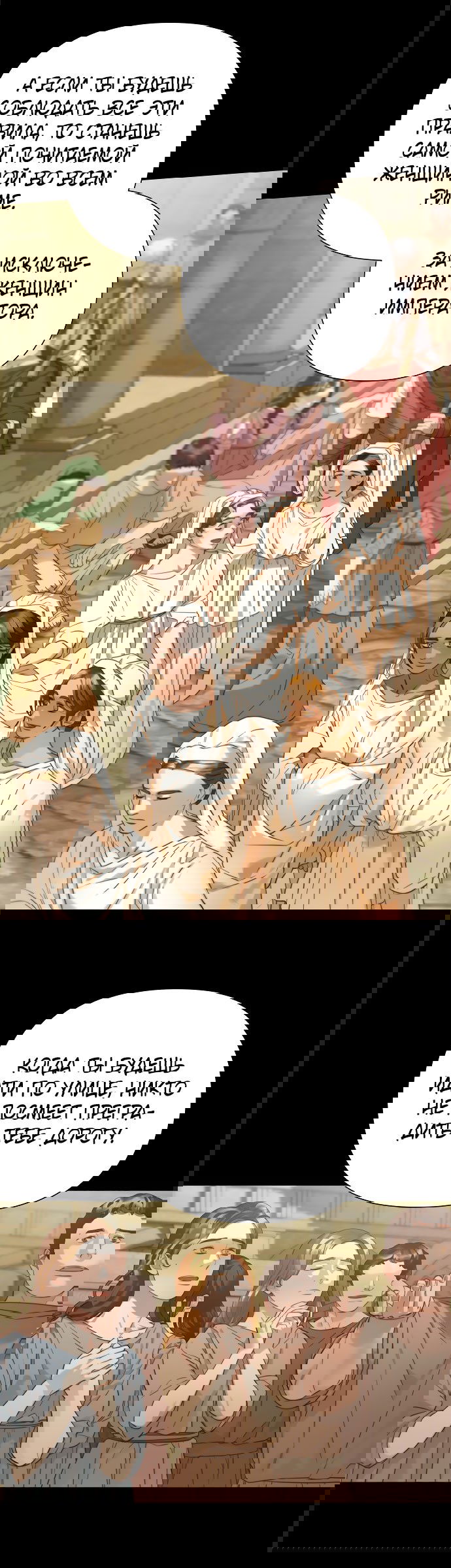 Манга Ня~ Позволь мне это сделать - Глава 0 Страница 8