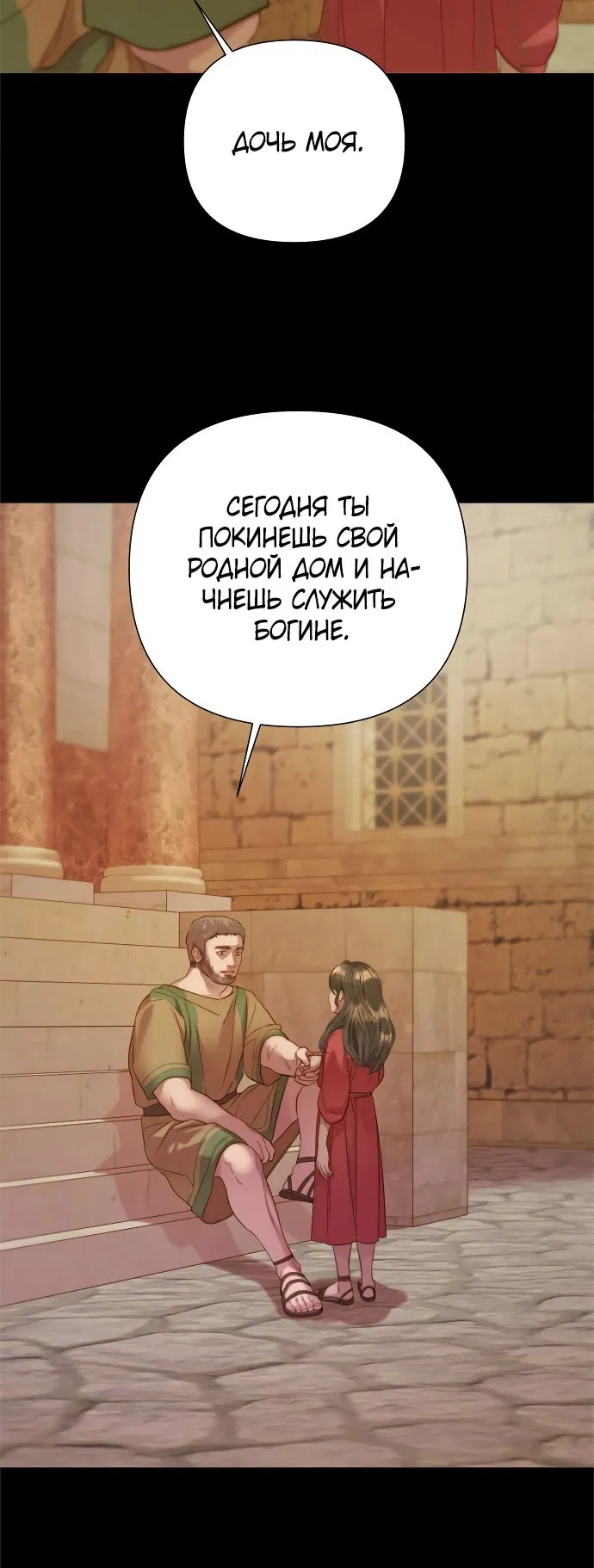 Манга Ня~ Позволь мне это сделать - Глава 0 Страница 3