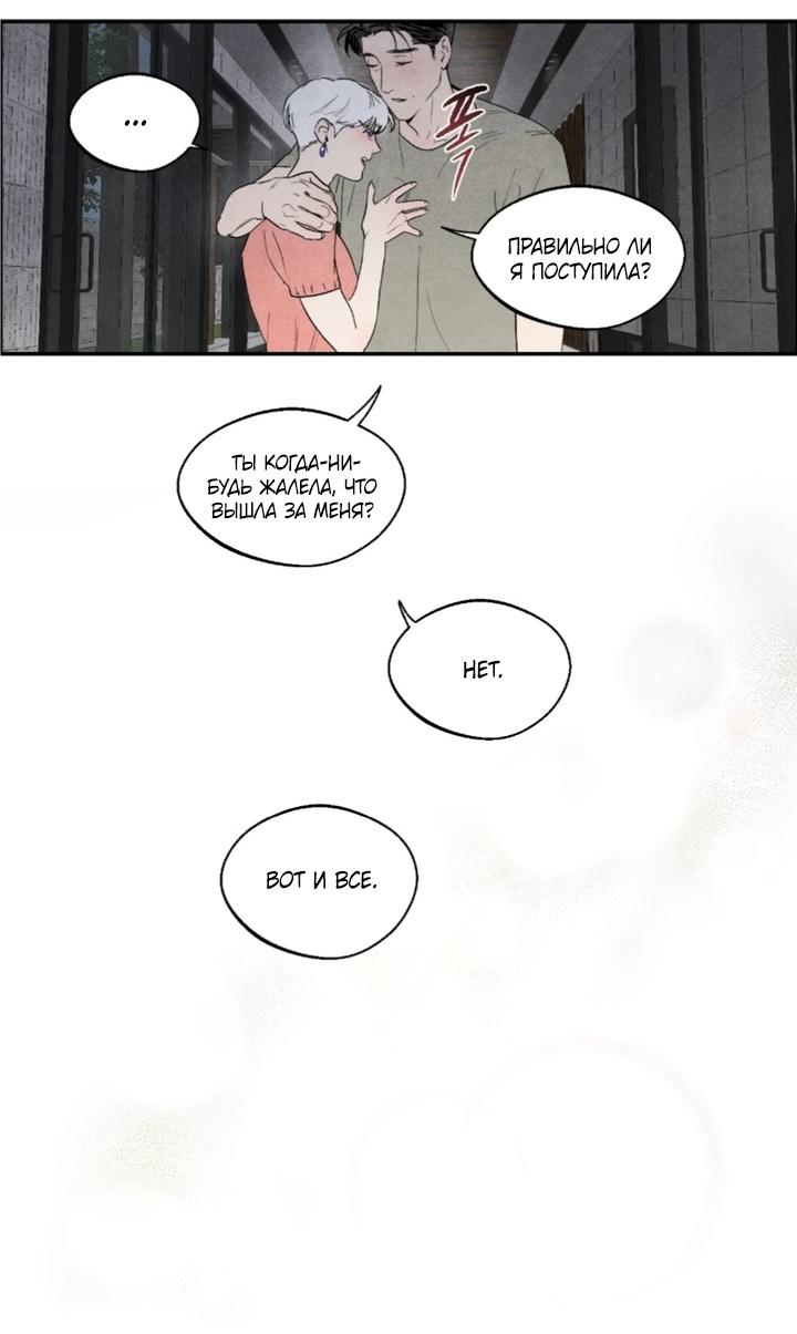 Манга Ня~ Позволь мне это сделать - Глава 13 Страница 24