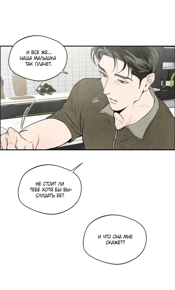 Манга Ня~ Позволь мне это сделать - Глава 13 Страница 3