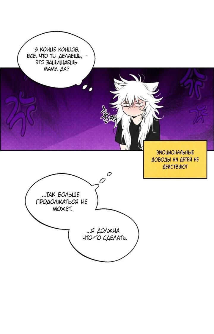 Манга Ня~ Позволь мне это сделать - Глава 13 Страница 15