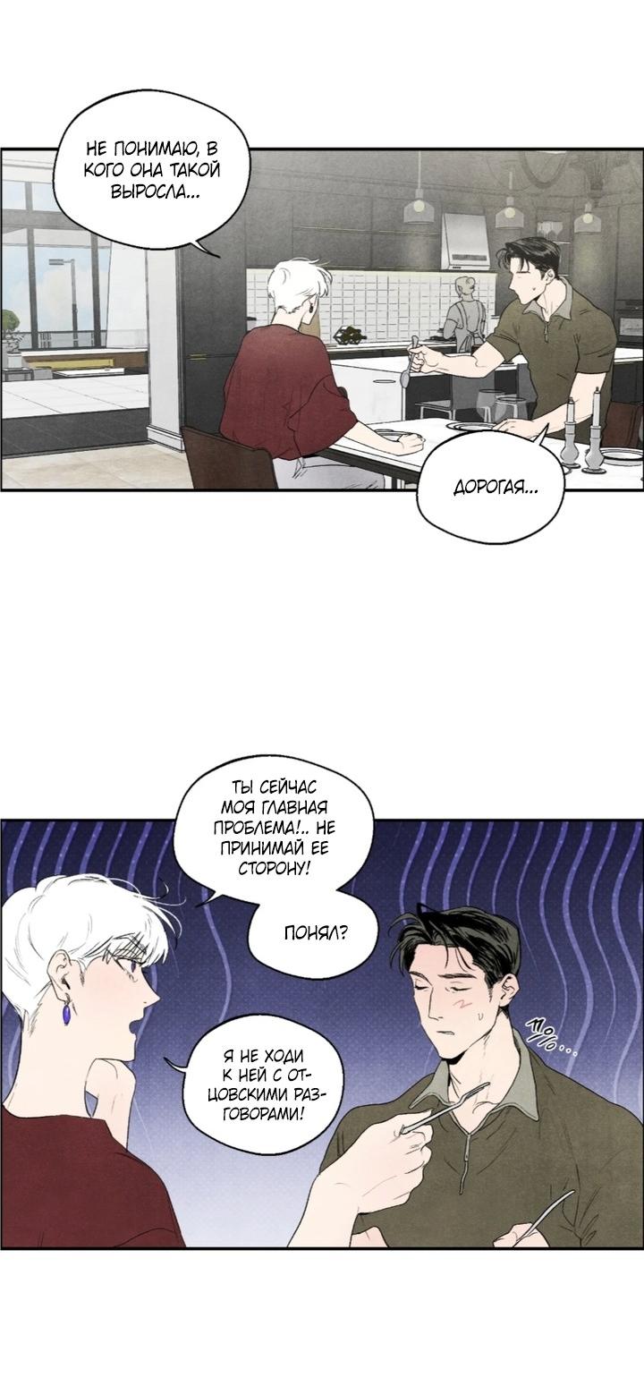 Манга Ня~ Позволь мне это сделать - Глава 13 Страница 2