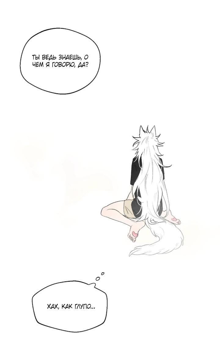 Манга Ня~ Позволь мне это сделать - Глава 13 Страница 14