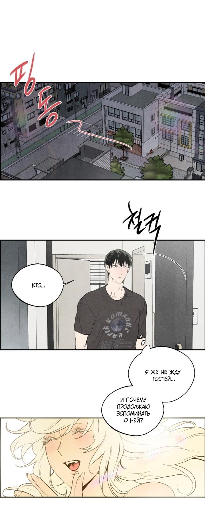 Манга Ня~ Позволь мне это сделать - Глава 13 Страница 26