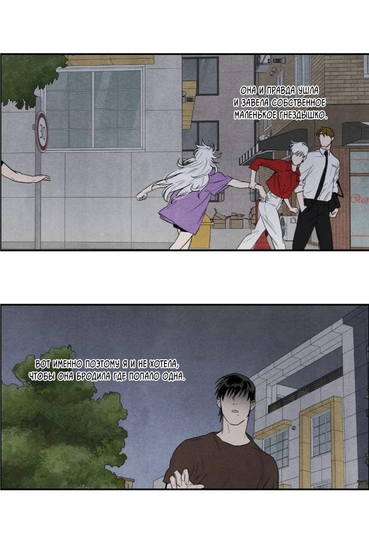 Манга Ня~ Позволь мне это сделать - Глава 13 Страница 4