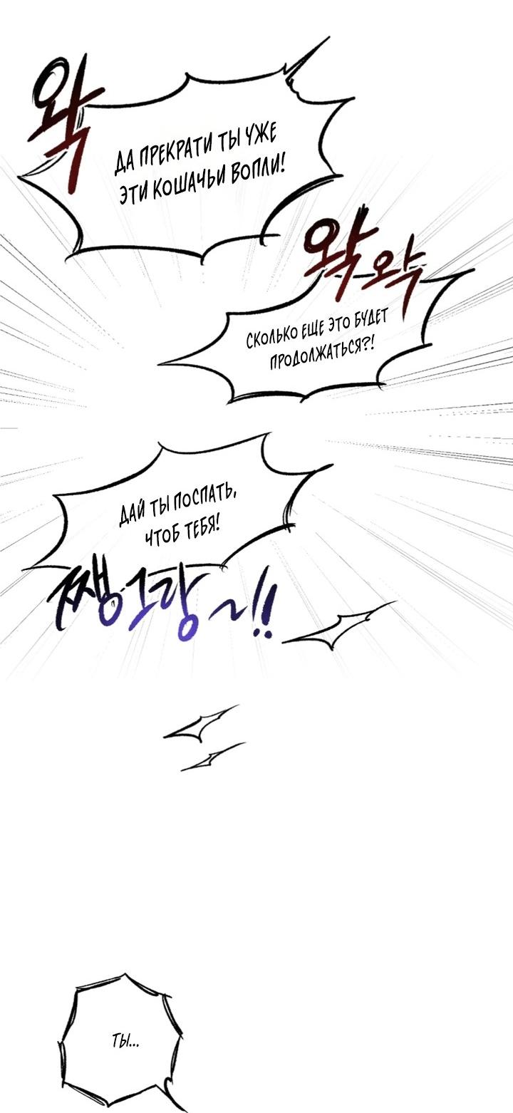 Манга Ня~ Позволь мне это сделать - Глава 13 Страница 18