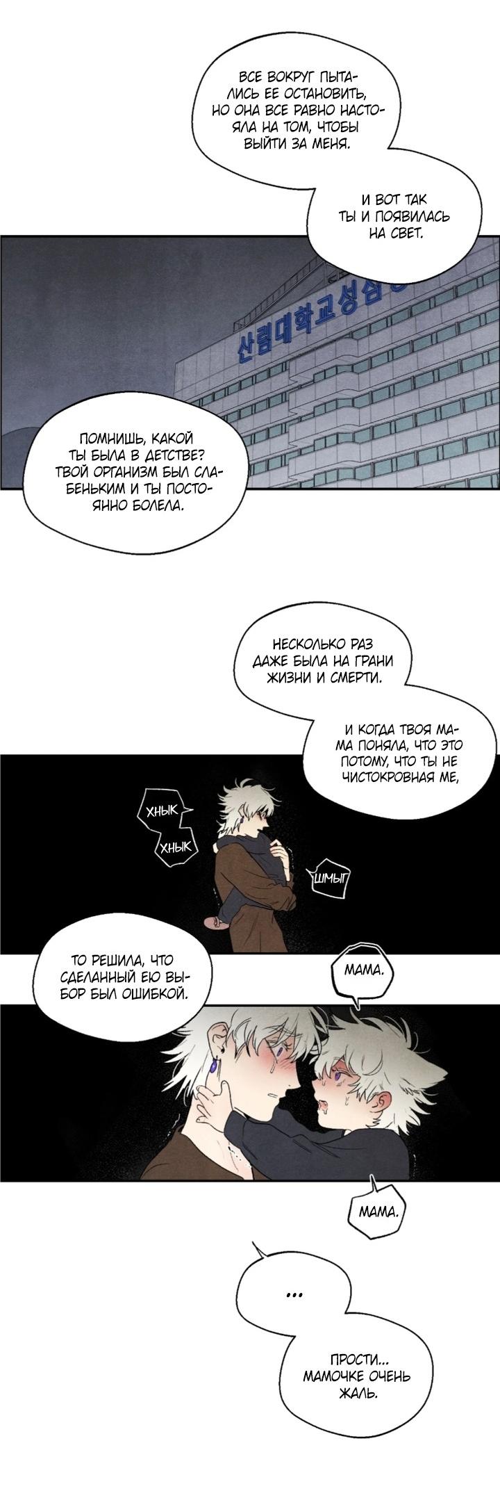 Манга Ня~ Позволь мне это сделать - Глава 13 Страница 13