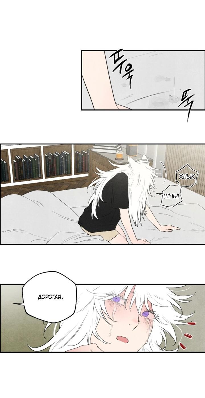 Манга Ня~ Позволь мне это сделать - Глава 13 Страница 7