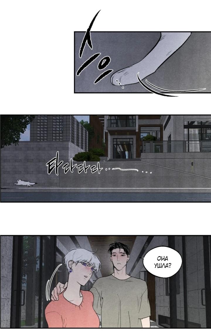 Манга Ня~ Позволь мне это сделать - Глава 13 Страница 23