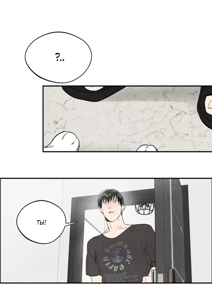 Манга Ня~ Позволь мне это сделать - Глава 13 Страница 28