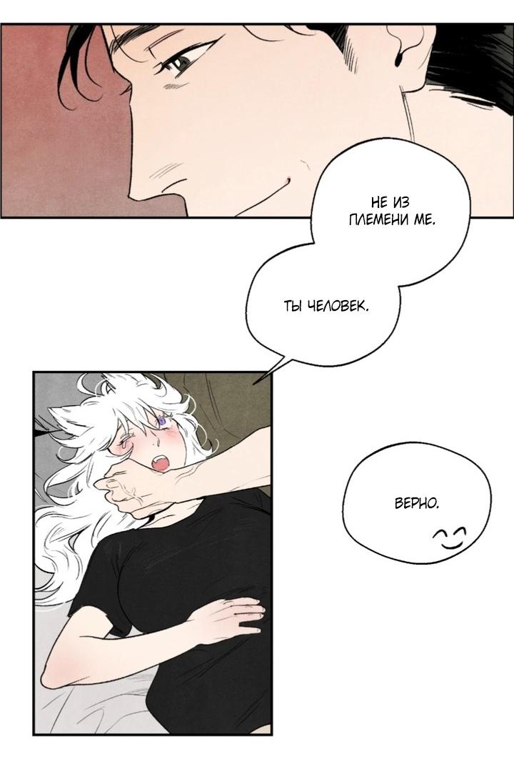 Манга Ня~ Позволь мне это сделать - Глава 13 Страница 12