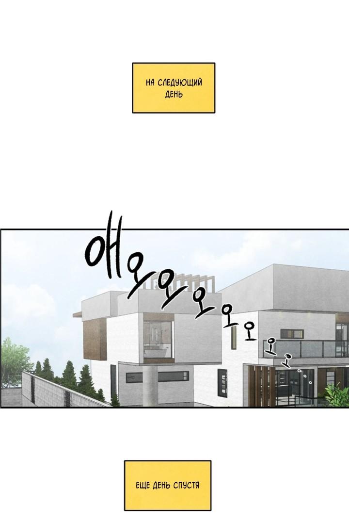 Манга Ня~ Позволь мне это сделать - Глава 13 Страница 16