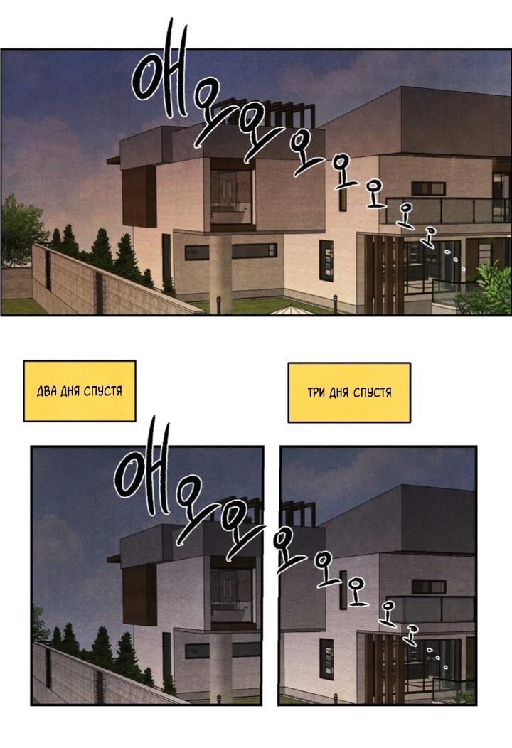 Манга Ня~ Позволь мне это сделать - Глава 13 Страница 17