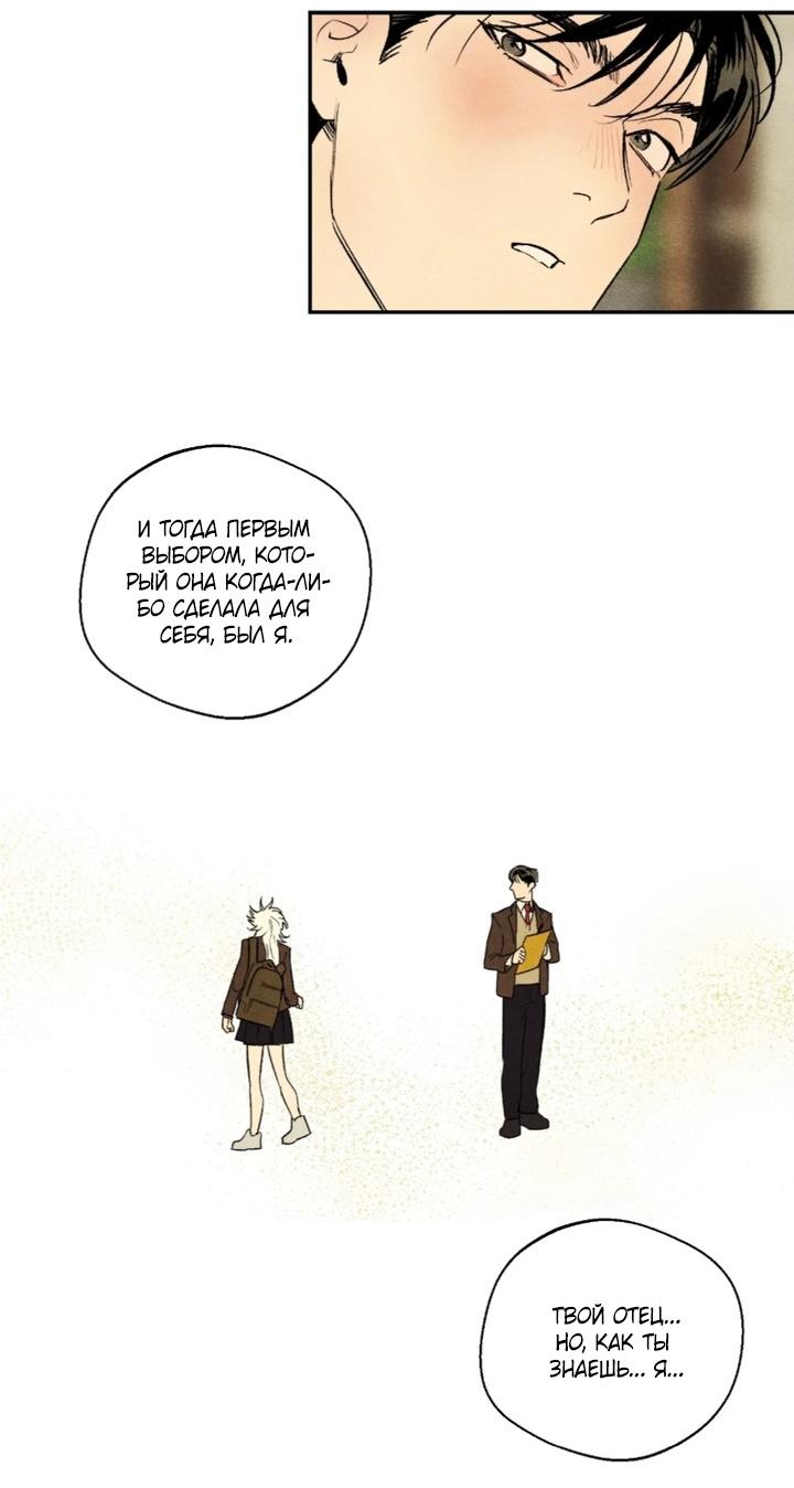 Манга Ня~ Позволь мне это сделать - Глава 13 Страница 11