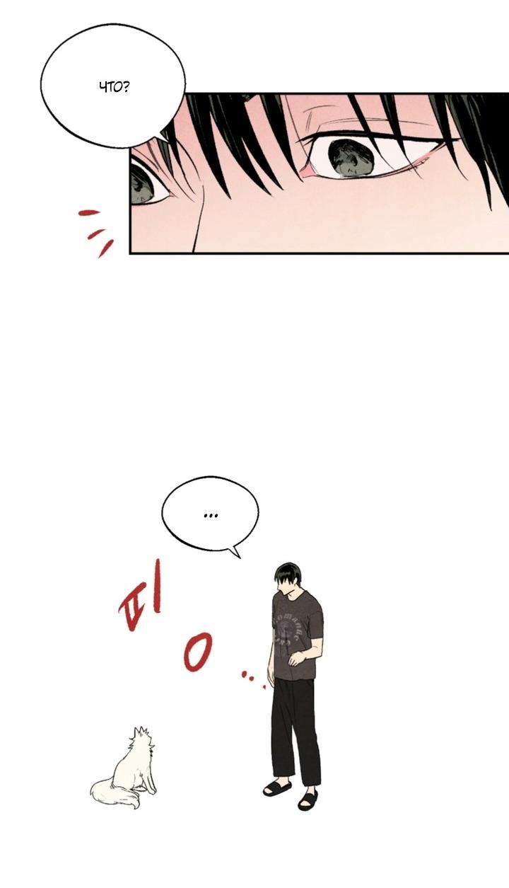 Манга Ня~ Позволь мне это сделать - Глава 13 Страница 27