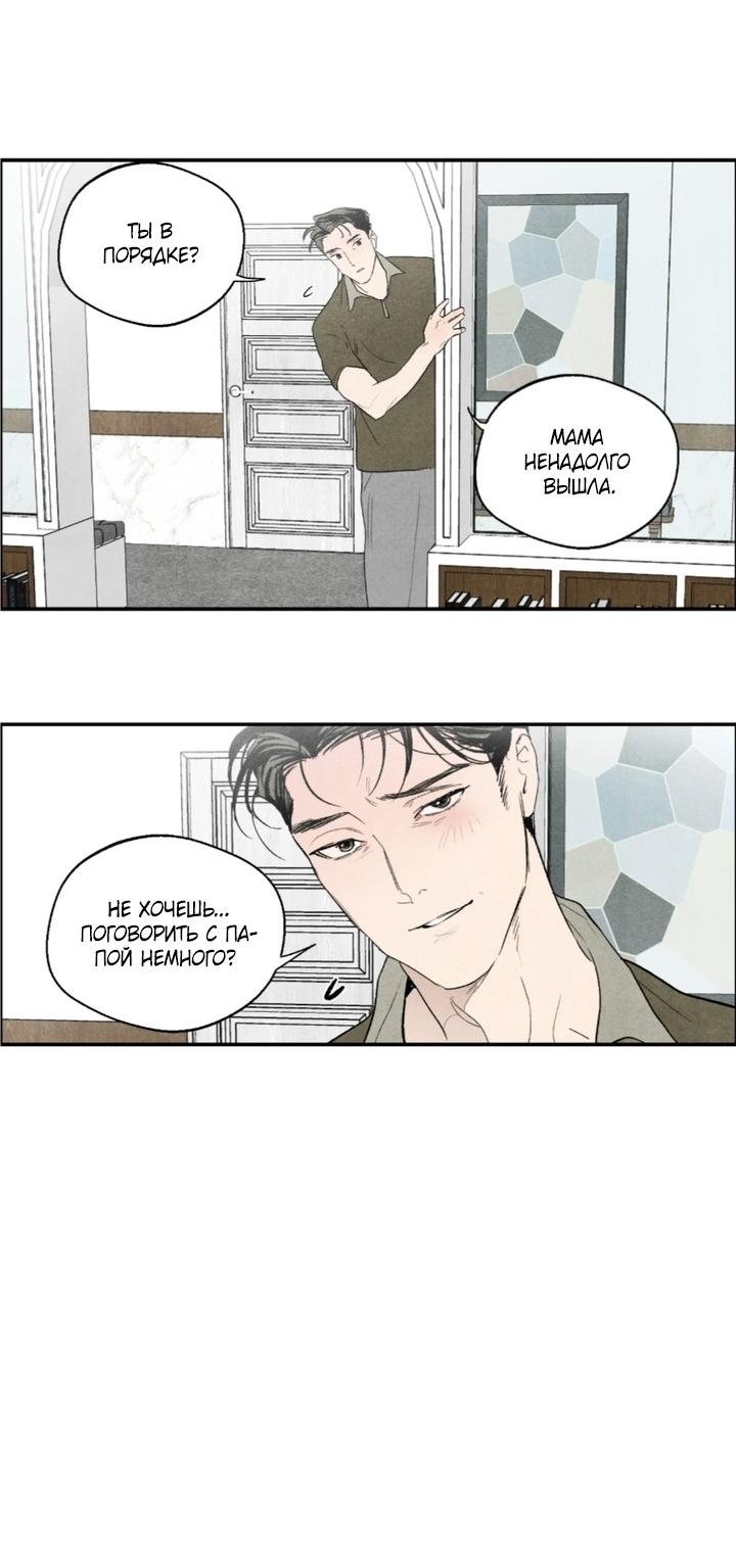 Манга Ня~ Позволь мне это сделать - Глава 13 Страница 8